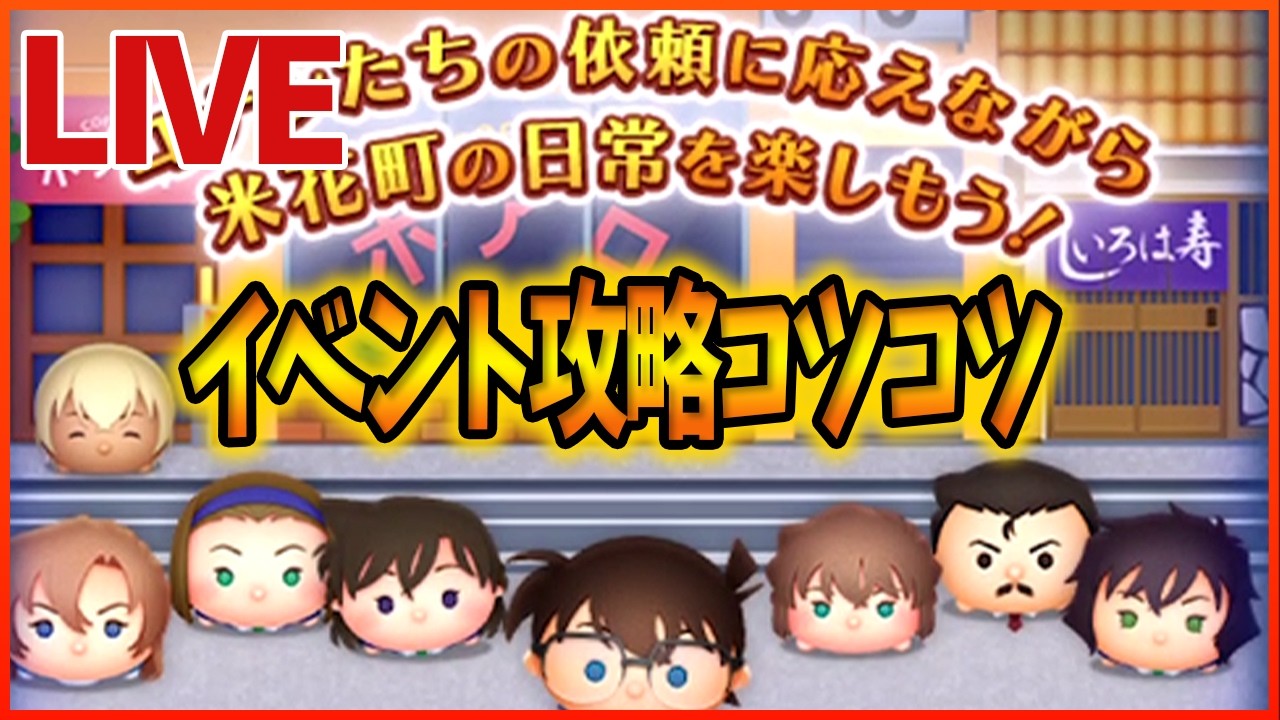真夜中にコツコツツムツムコイン稼ぎ！！！