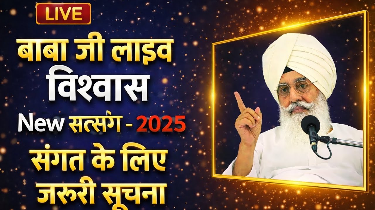 Baba ji Live Satsang 2025 |Baba Gurvinder ji Dera Beas | Shabad Ras | #singhvlogs #rssb #radhasoami 