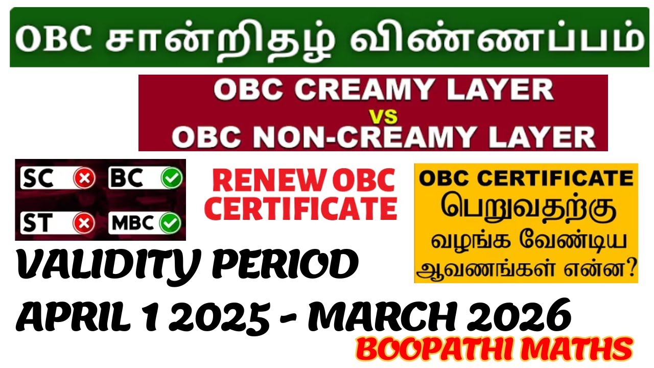 How to Apply OBC non creamy certificate apply Online in TamilNadu | OBC certificate apply in tamil
