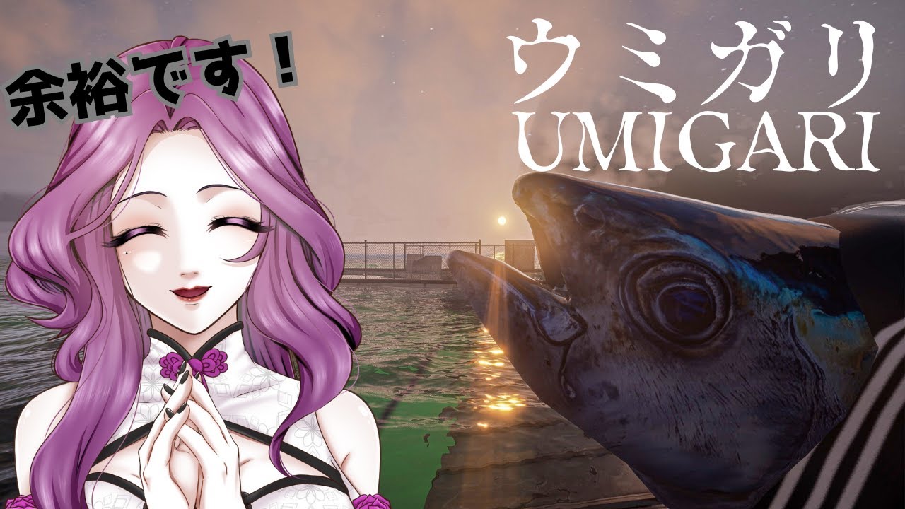 【#ホラーゲーム  】余裕の悪魔、夜の海へ行く｜Chilla’s Art 新作ウミガリ【#ゲーム実況  #新人vtuber  】