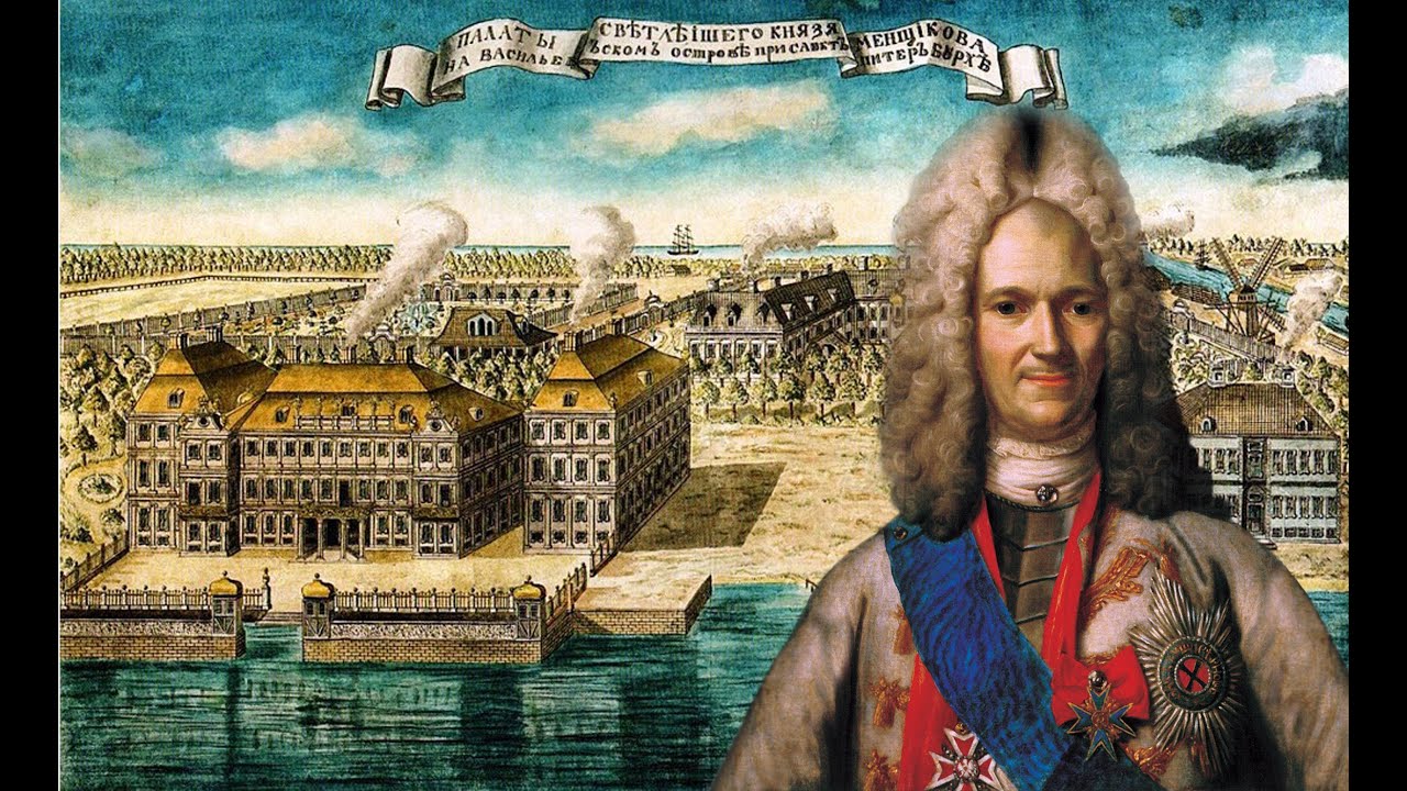 Дворец Меншикова
