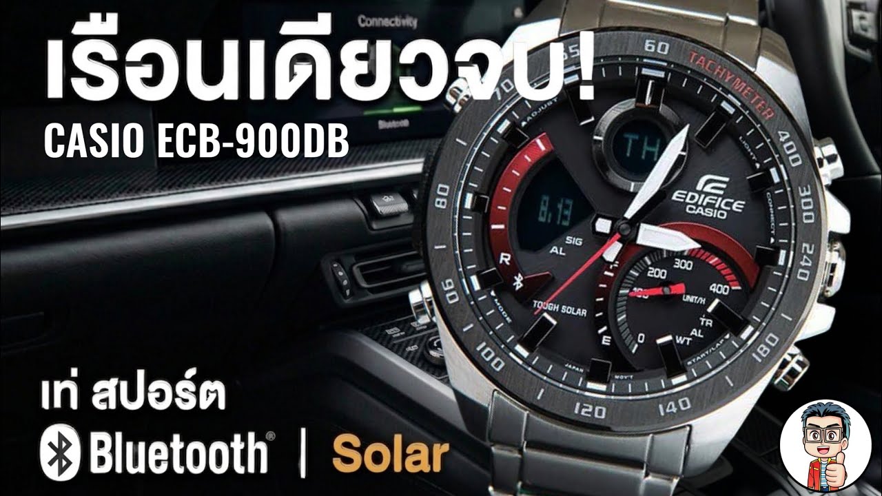 รีวิว Casio Edifice ECB-900DB-1 Bluetooth ToughSolar Chronograph เท่ สปอร์ต เชื่อมต่อโทรศัพท์ได้