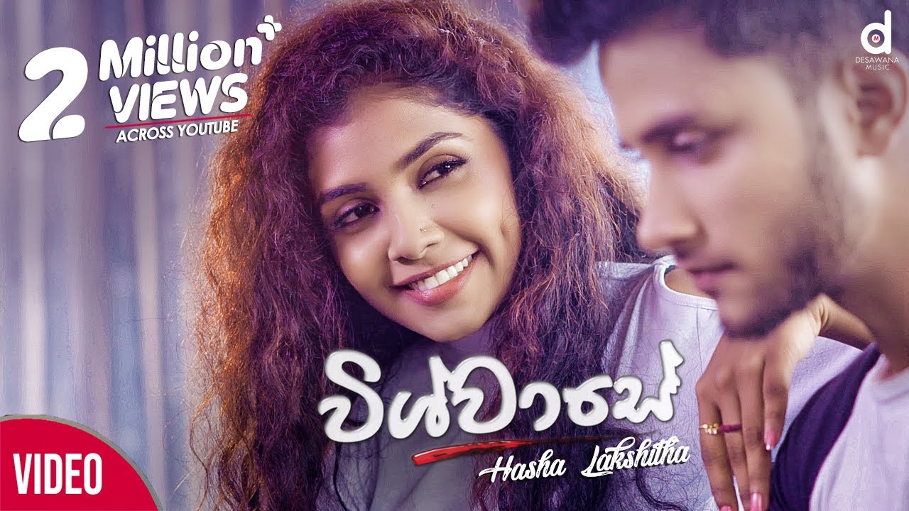 Wishwase (විස්වාසේ) - Hasha Lakshitha (Official Music Video)