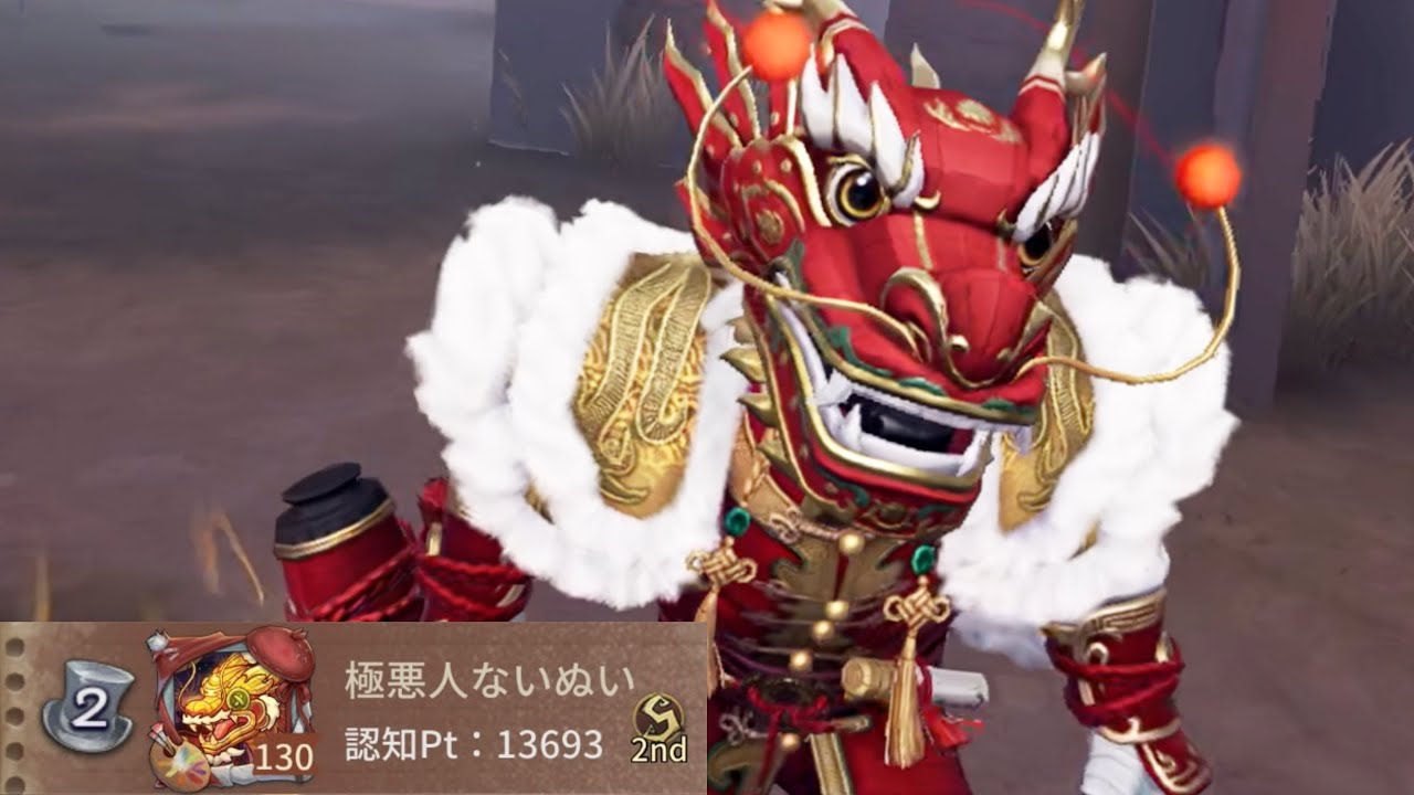 断罪狩人2位 (2nd Game Keeper)【第五人格】