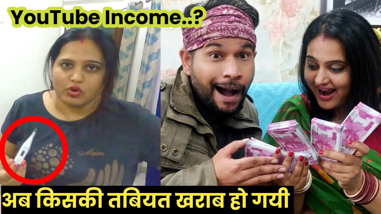 हमारी youtube Income..? Daily Vlog 9 #indore #vlog Crazy Indori Couple