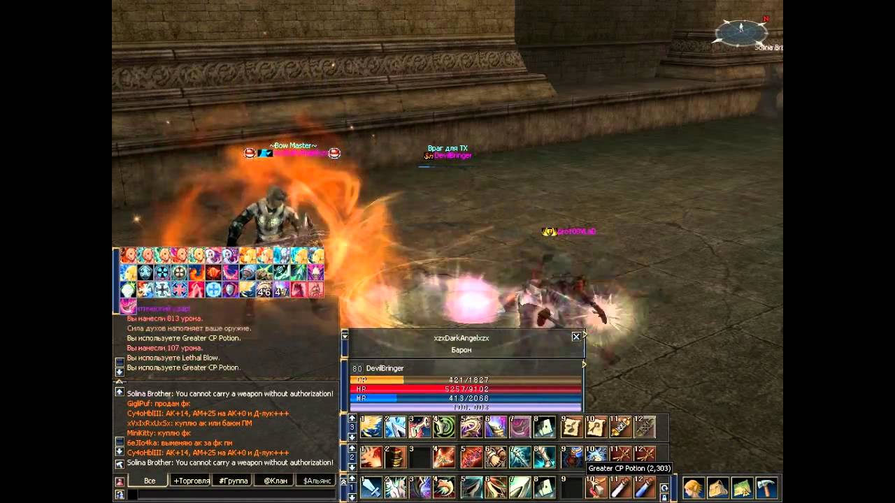 DevilBringer (Lineage)