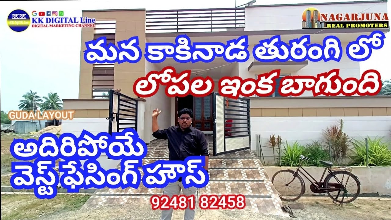 Super Deluxe House West facing kakinada Turangi
