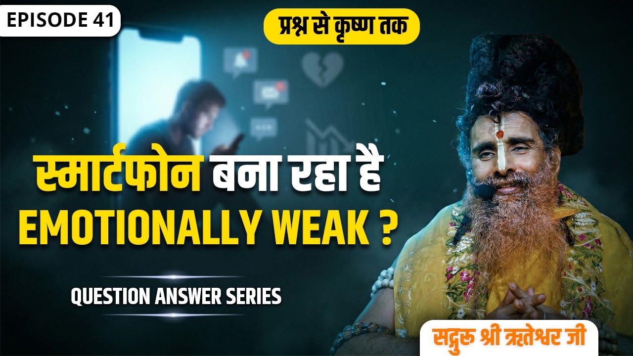 “प्रश्न से कृष्ण तक — Episode 41” | Not just Answers - A New Perspective...!