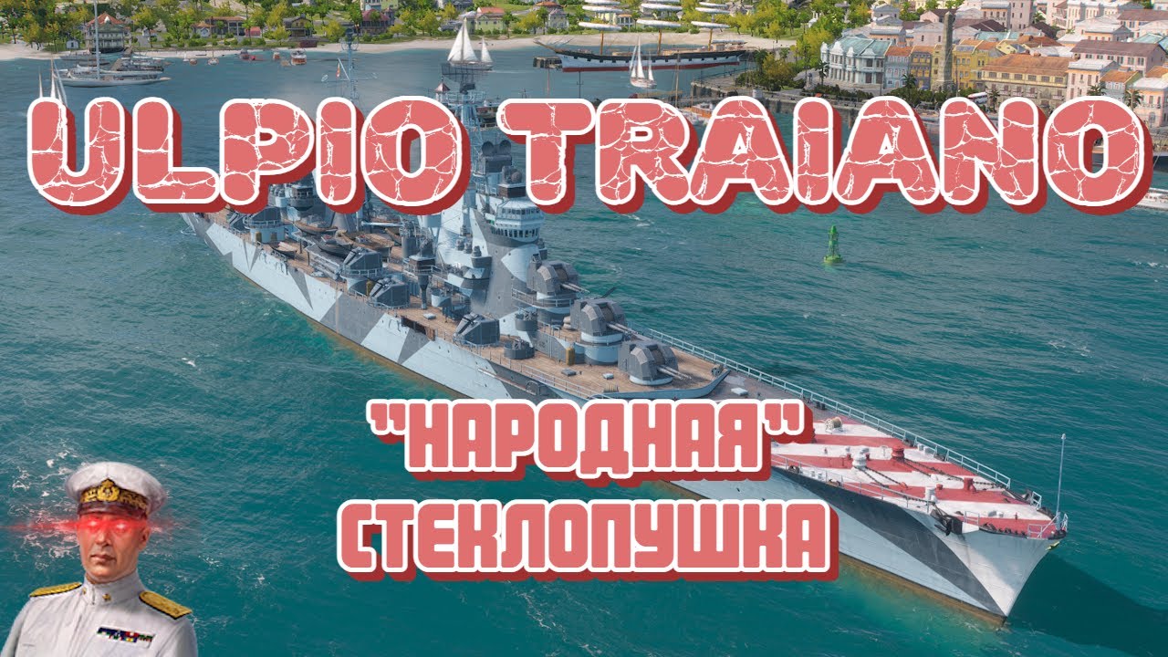 ULPIO TRAIANO - 