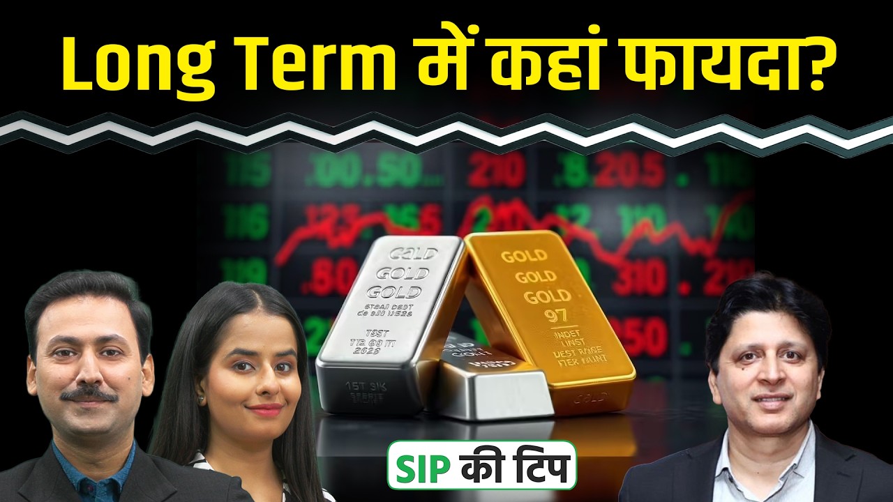 Gold-Silver या Equity: US-Iran War के बीच किस निवेश में फायदा?