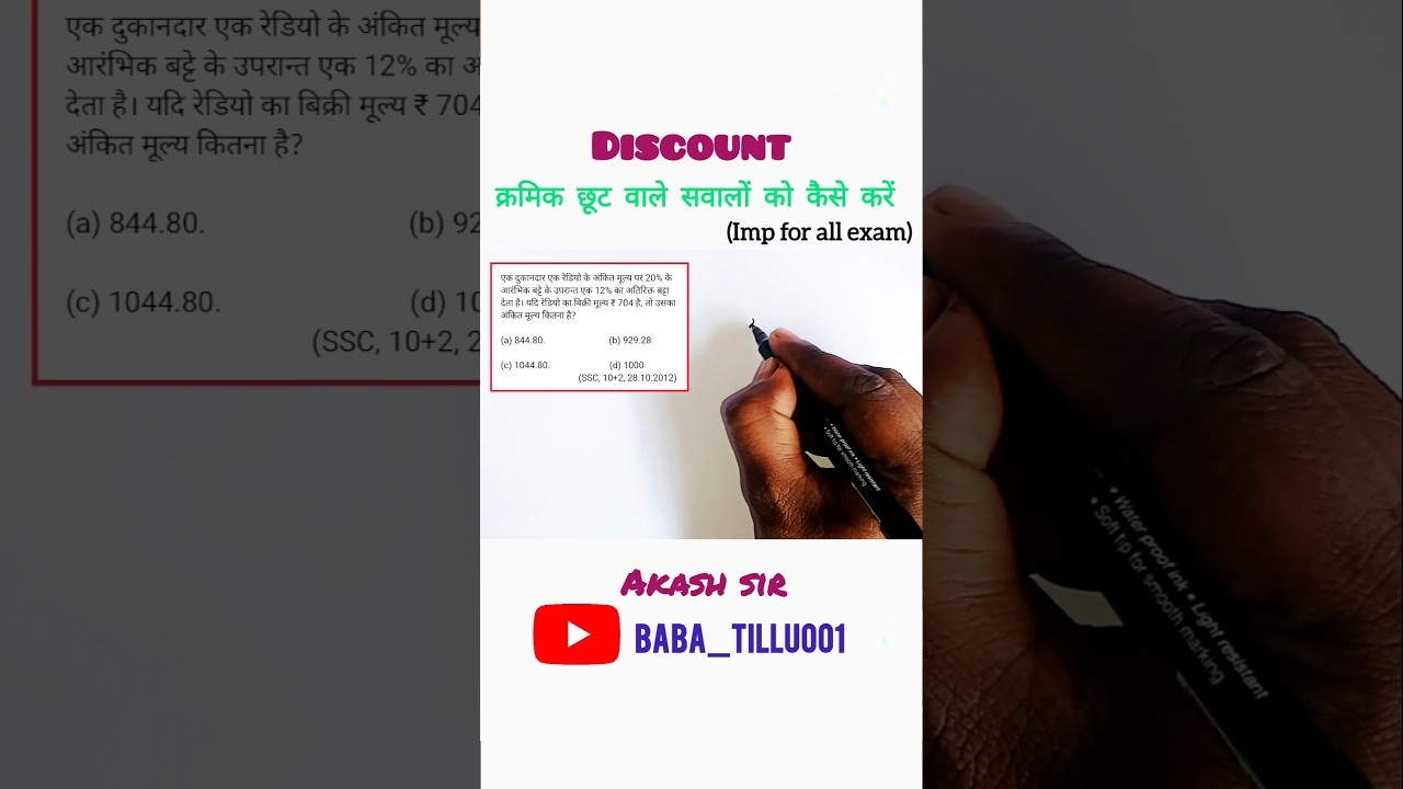 क्रमिक बट्टा सीखे Baba_tillu से II #trendingreels II #viralshorts II #baba_tillu