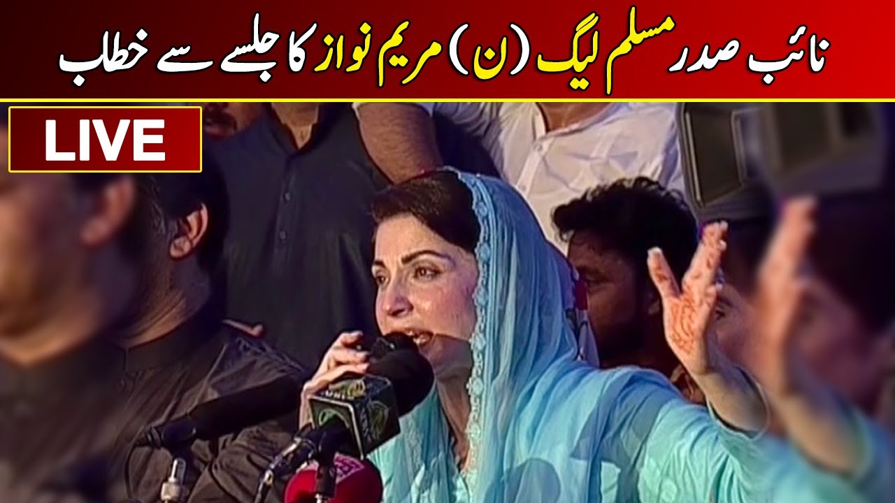 🔴 LIVE | Maryam Nawaz Addresses Jalsa In Multan | Dawn News
