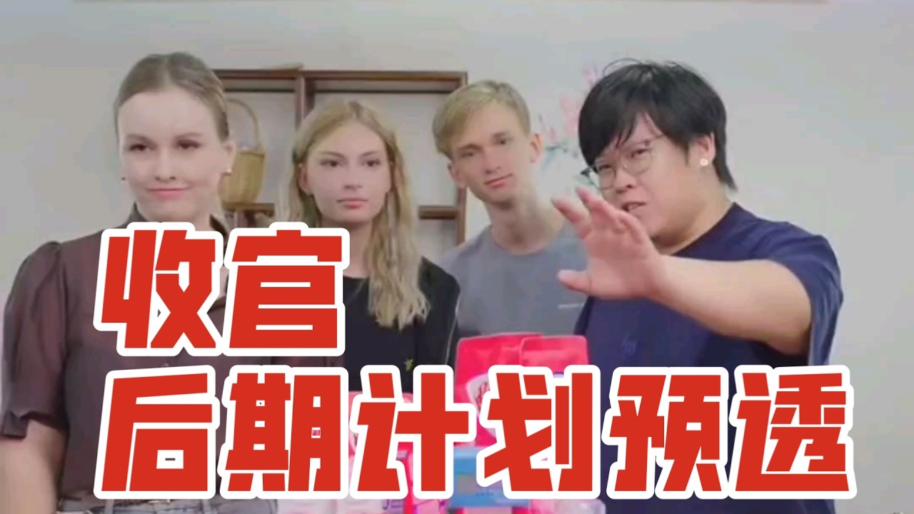 娜塔莎一家 专场收官后期计划预透