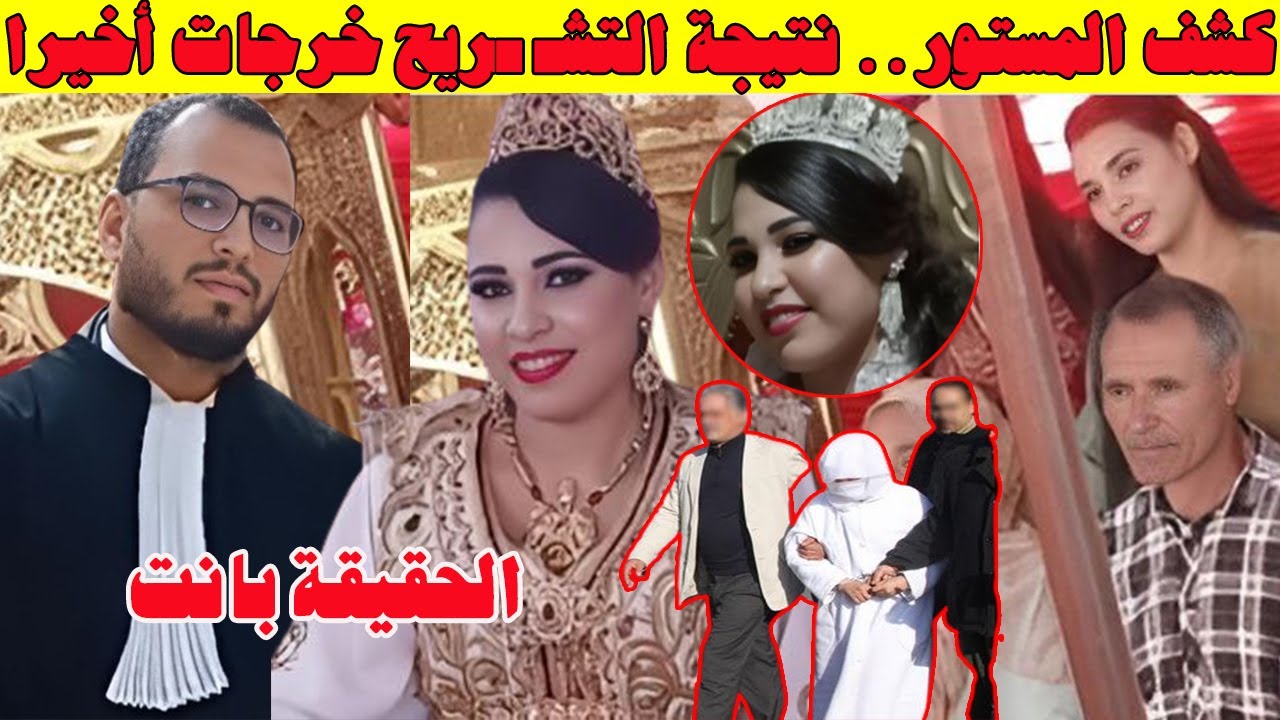 الحقيقة بانت..ظهور شاهد شاف القـ ـااتلة كتشد 1000 درهم باش تقـ ـتل سمية لي من عرسها للمقبرة