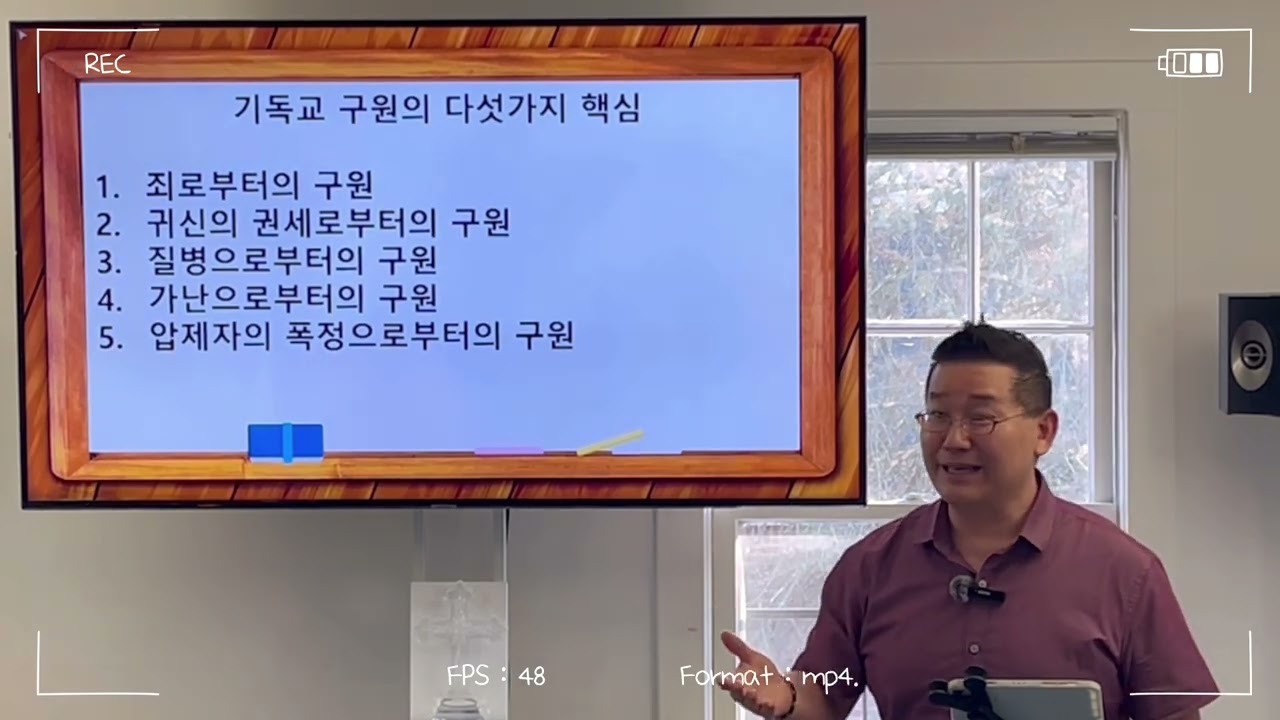 예수님의 생애_제2차 갈릴리 사역, 거라사 축귀사건 | BibleHouse