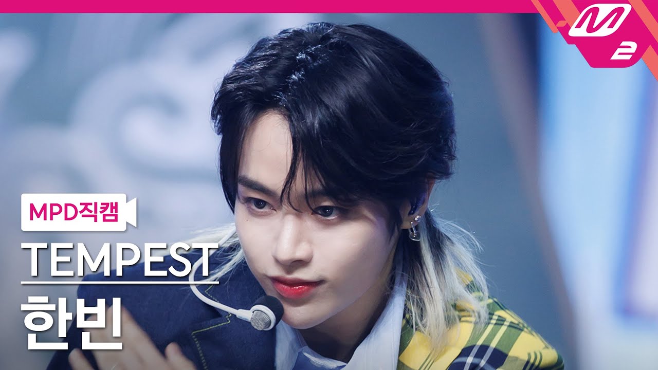 [MPD직캠] 템페스트 한빈 직캠 4K '난장 (Dangerous)' (TEMPEST HANBIN FanCam) | @MCOUNTDOWN_2023.4.20
