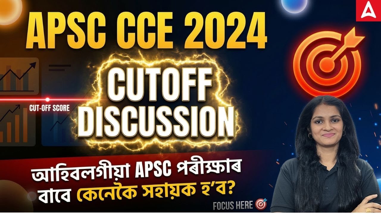 APSC CCE 2024 | CUTOFF DISCUSSION | By Sumita Maam | ADDA247 NORTHEAST
