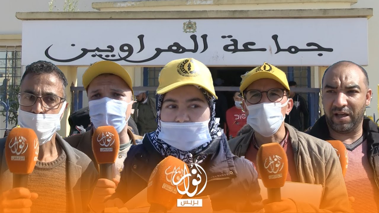نقابيون يحتجون ضد شطط رئيس جماعة الهراويين بإقليم مديونة