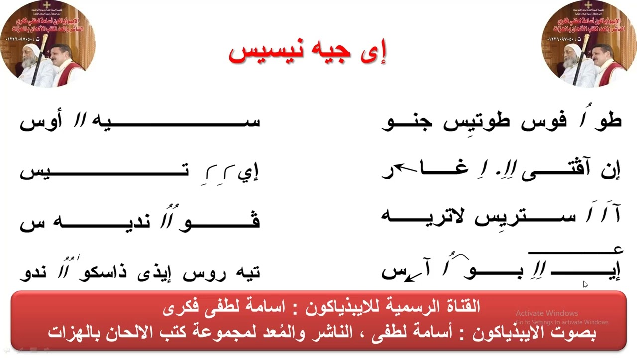 الحان عيد الميلاد لحن إى جيه نيسيس للذياكون اسامة لطفى