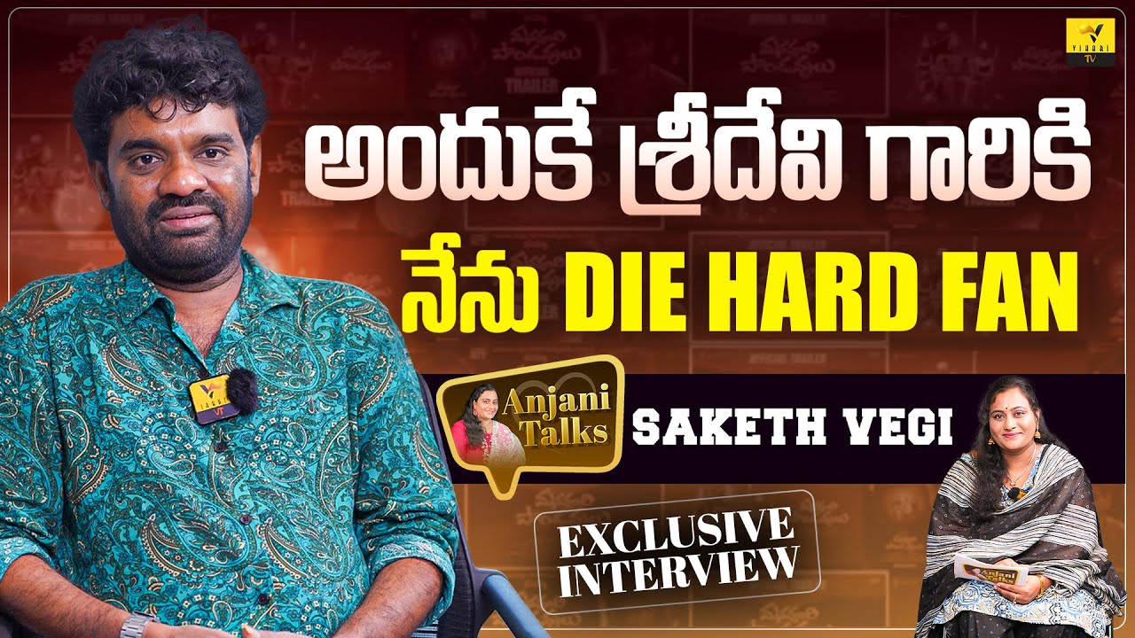 Rapid Fire With Singer Saketh Vegi | Singer Interview Telugu | Vihari Tv