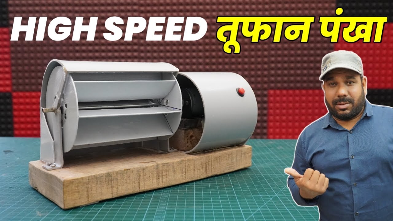 घर पर बनाया गर्मी का जुगाड़ पंखा | High Speed Blower Fan
