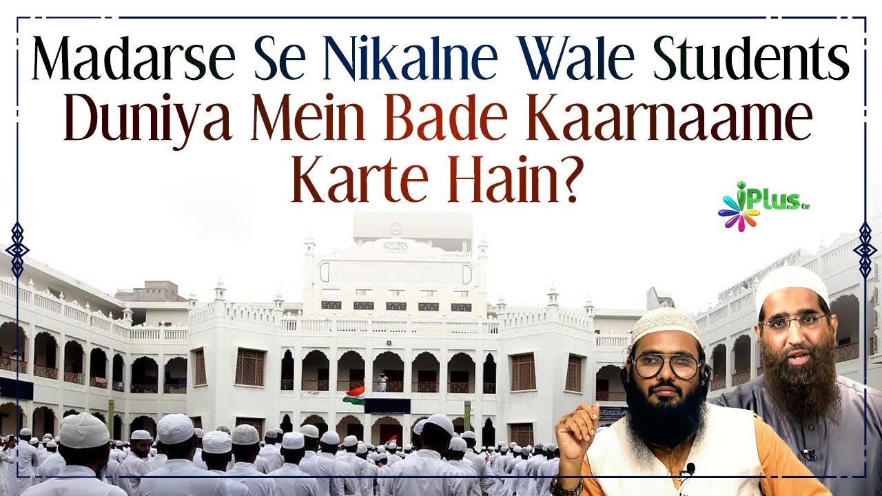 Madarse Se Nikalne Wale Students Duniya Mein Bade Kaarnaame Karte Hain | Sarfaraz Faizi | Zaid Patel
