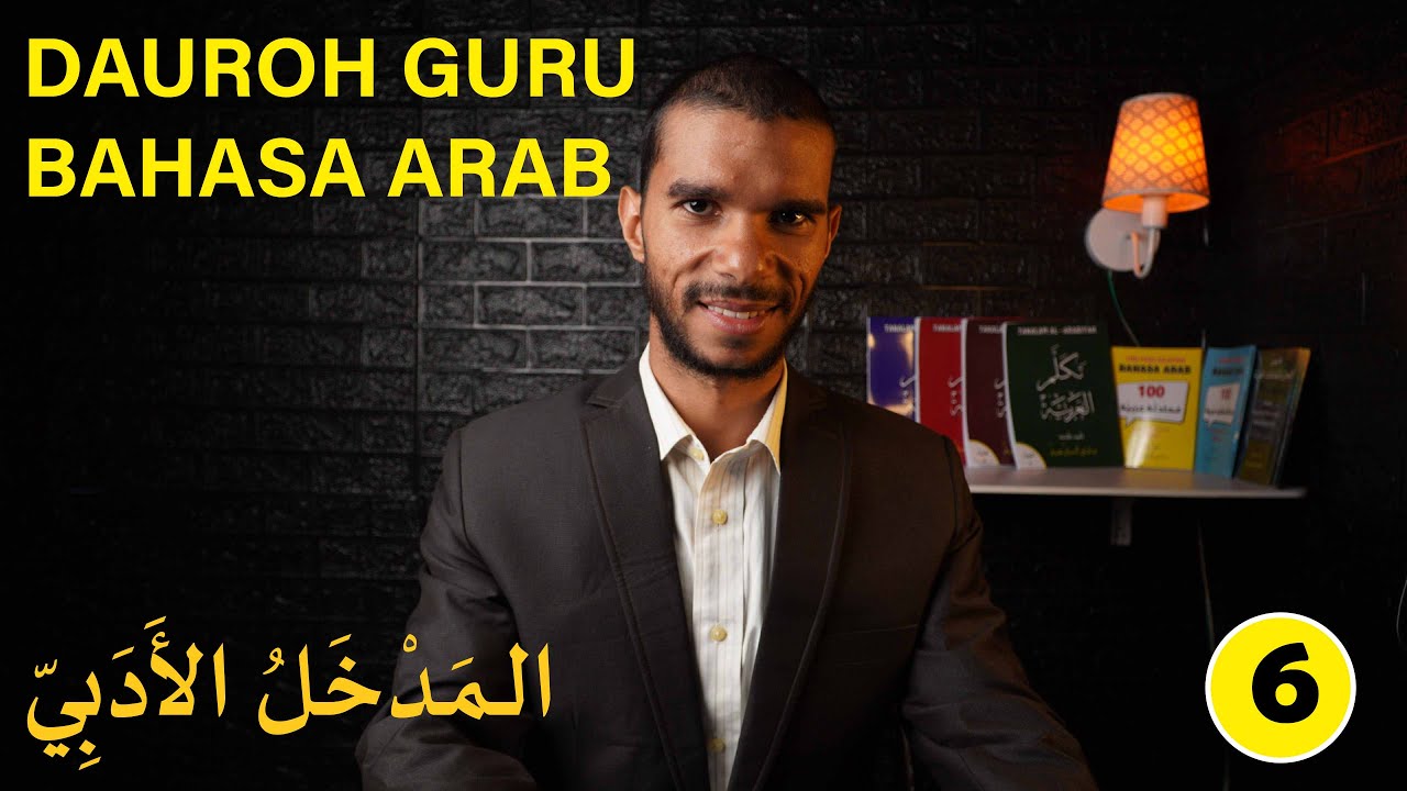 Cara Mengajar Bahasa Arab المدخل الأدبي