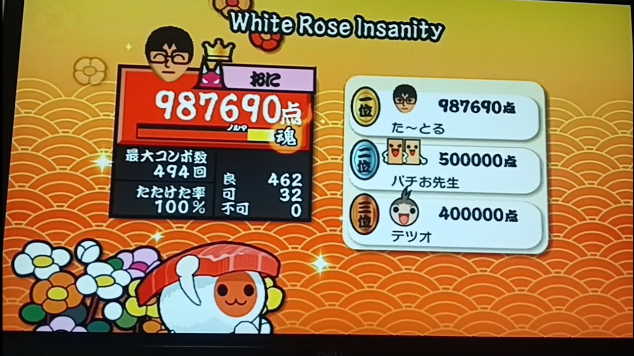 【太鼓の達人 Wii5】White Rose Insanity(おに) フルコンボ
