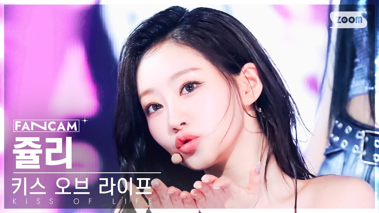 [안방1열 직캠4K] 키스 오브 라이프 쥴리 'Midas Touch' (KISS OF LIFE JULIE FanCam) @SBS Inkigayo 240421