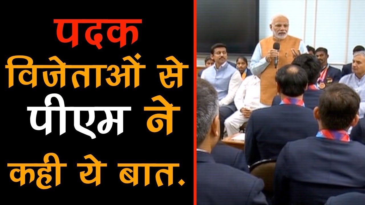 PM Modi felicitates medal winners of Asian Para Games 2018