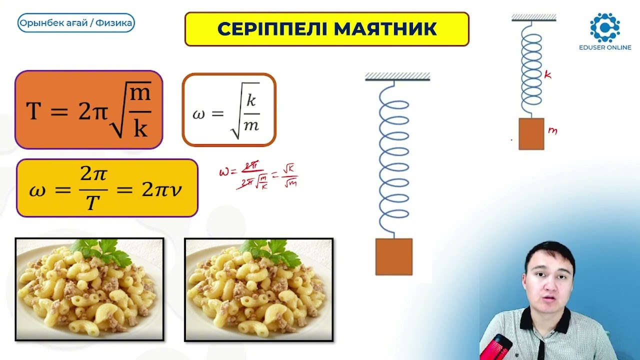 29.1. Механикалық тербеліс. Математикалық маятник.