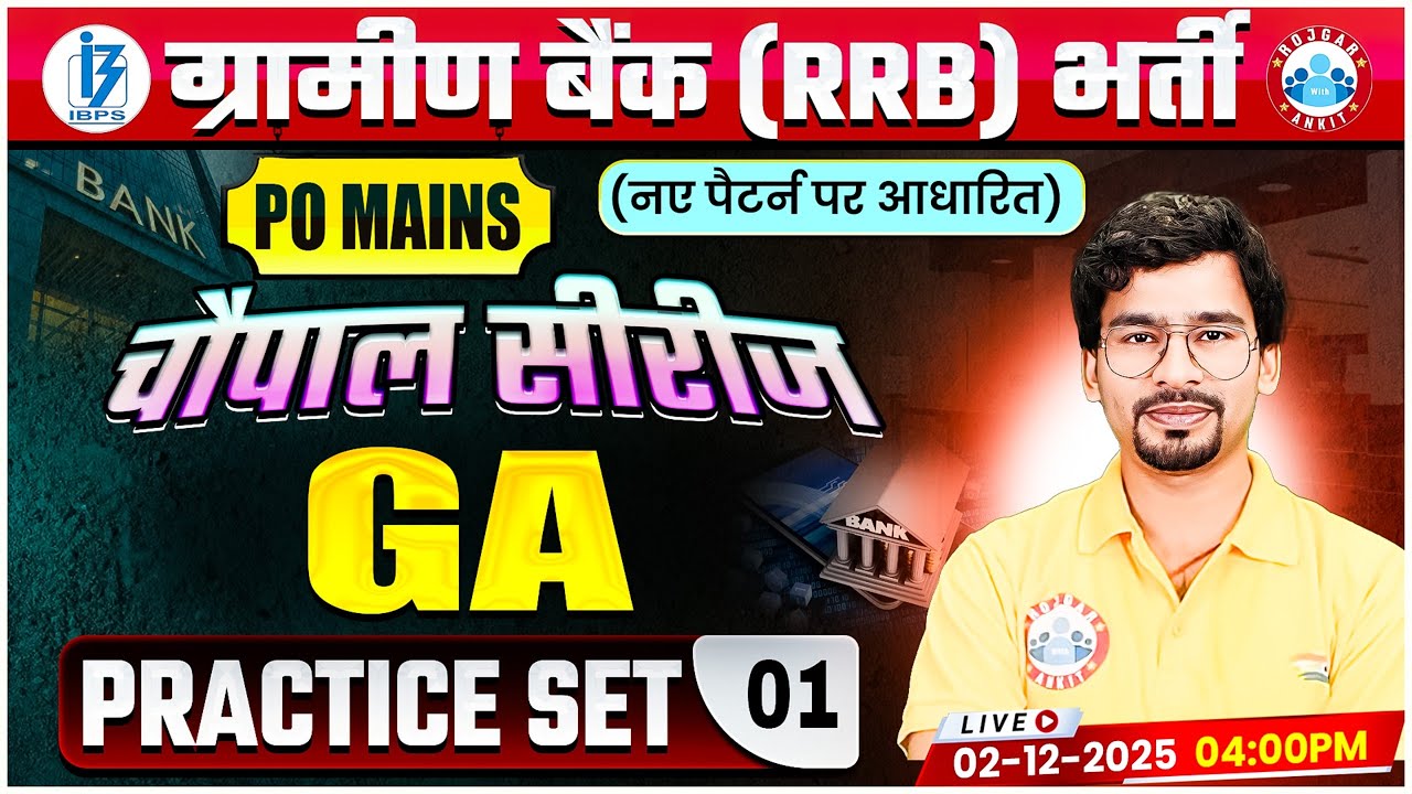 Gramin Bank GA 2025 | IBPS RRB PO Mains General Awareness | GA Practice Set 01