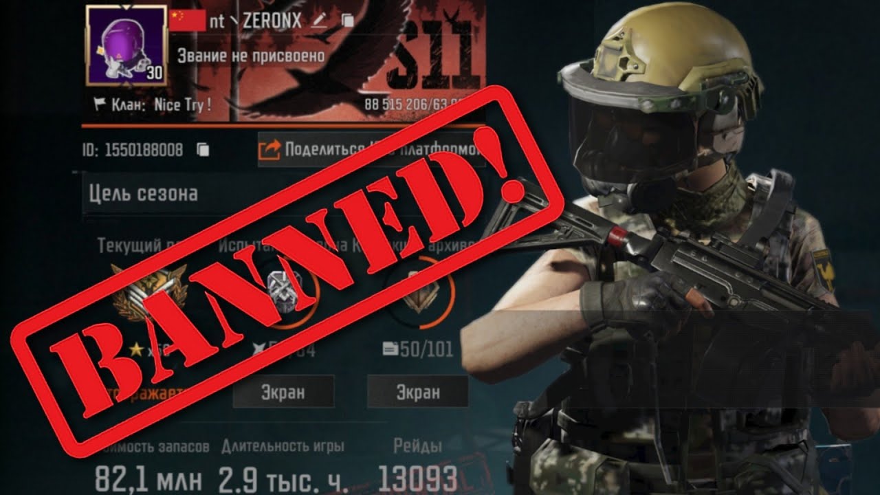 Я ЧИТЕР?? 😨😨