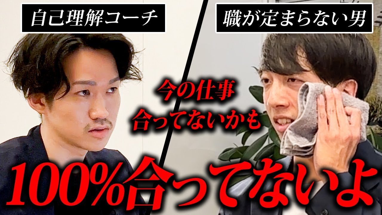 転職を繰り返し職が定まらない男性 人生を自分でコントロールするには？