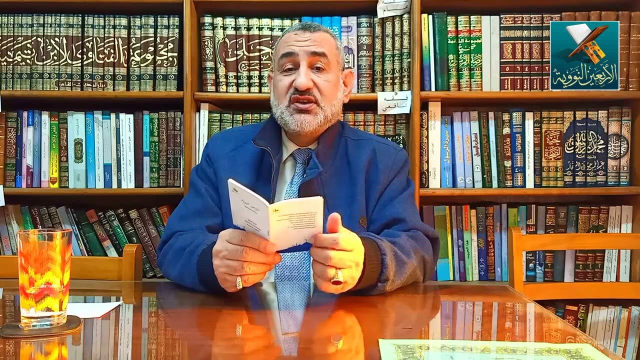 محاضرة 24 شرح الأربعين النووية حديث   تحريم الظلم  د  عبد العظيم