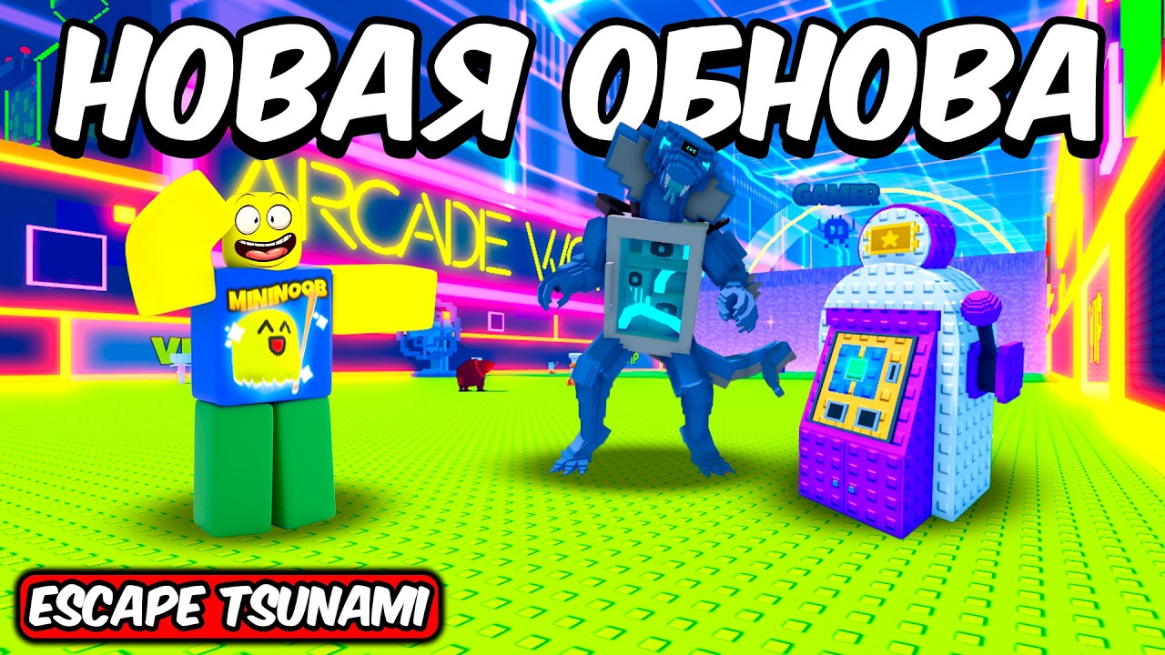 ПОЛНЫЙ ГАЙД НА НОВОЕ CASINO TRAIDING ОБНОВЛЕНИЕ В ESCAPE TSUNAMI FOR BRAINROTS ROBLOX!