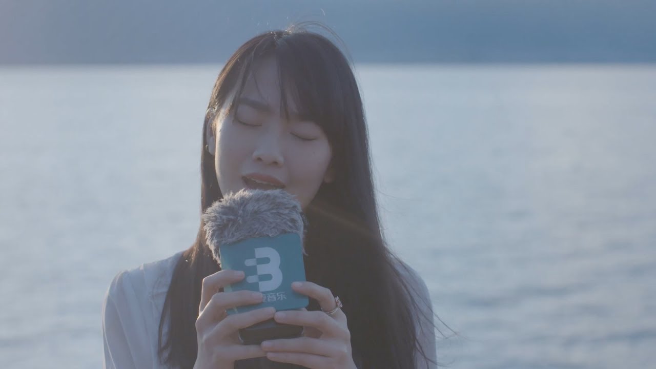 【不要音乐】杨子莹《沿海地带》「美女姐姐在洱海边唱歌，真的是歌美人美景美。」