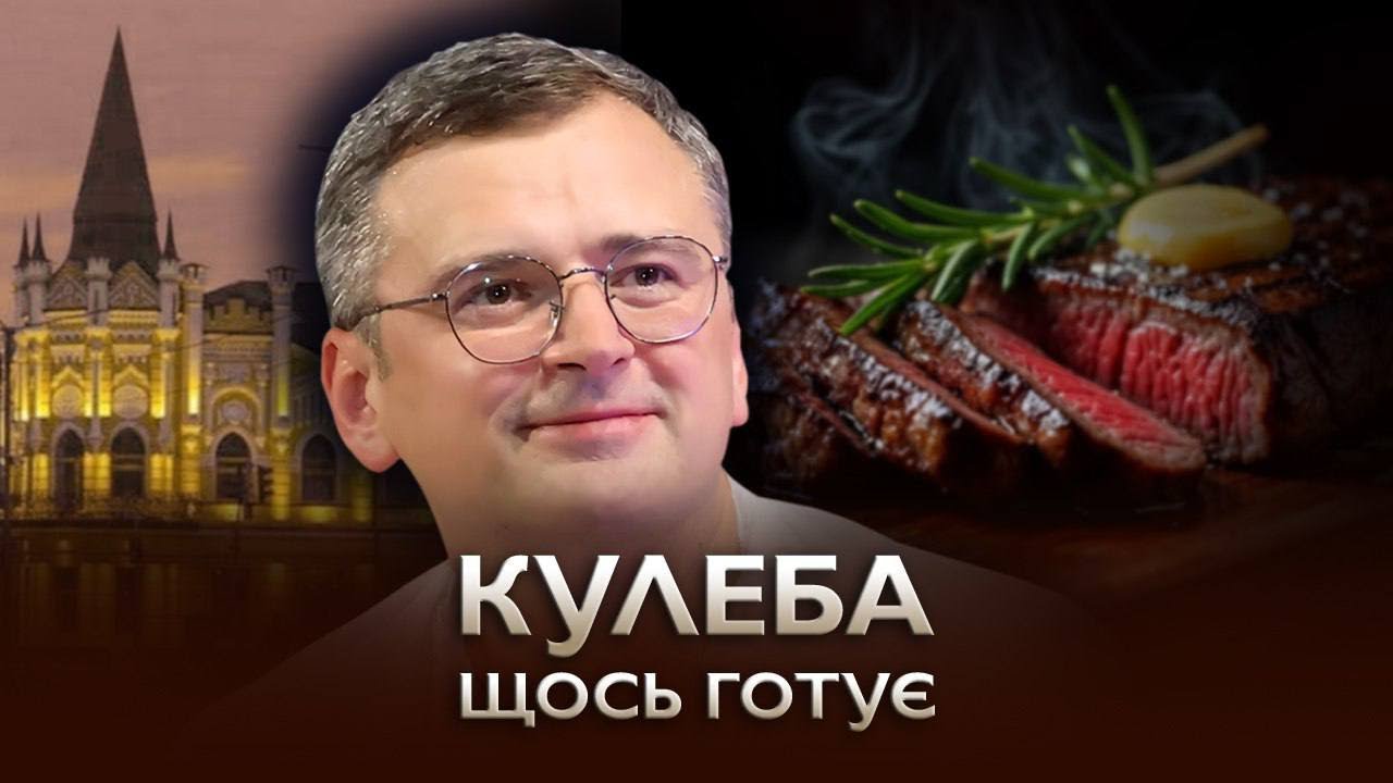 Дмитро Кулеба: Нова книга, Культурна спадщина Черкащини, Робота в МЗС| Розмова про Дипломатію