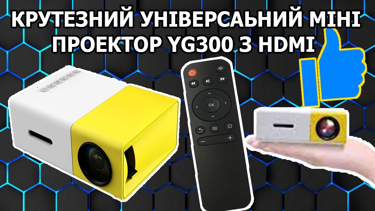 Міні Проектор До Ноутбуку Огляд YG300