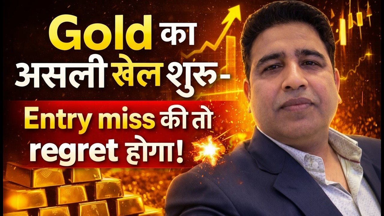 Gold का असली खेल शुरू &ndash; Entry miss की तो regret होगा! !# #chartgeometry #xauusd
