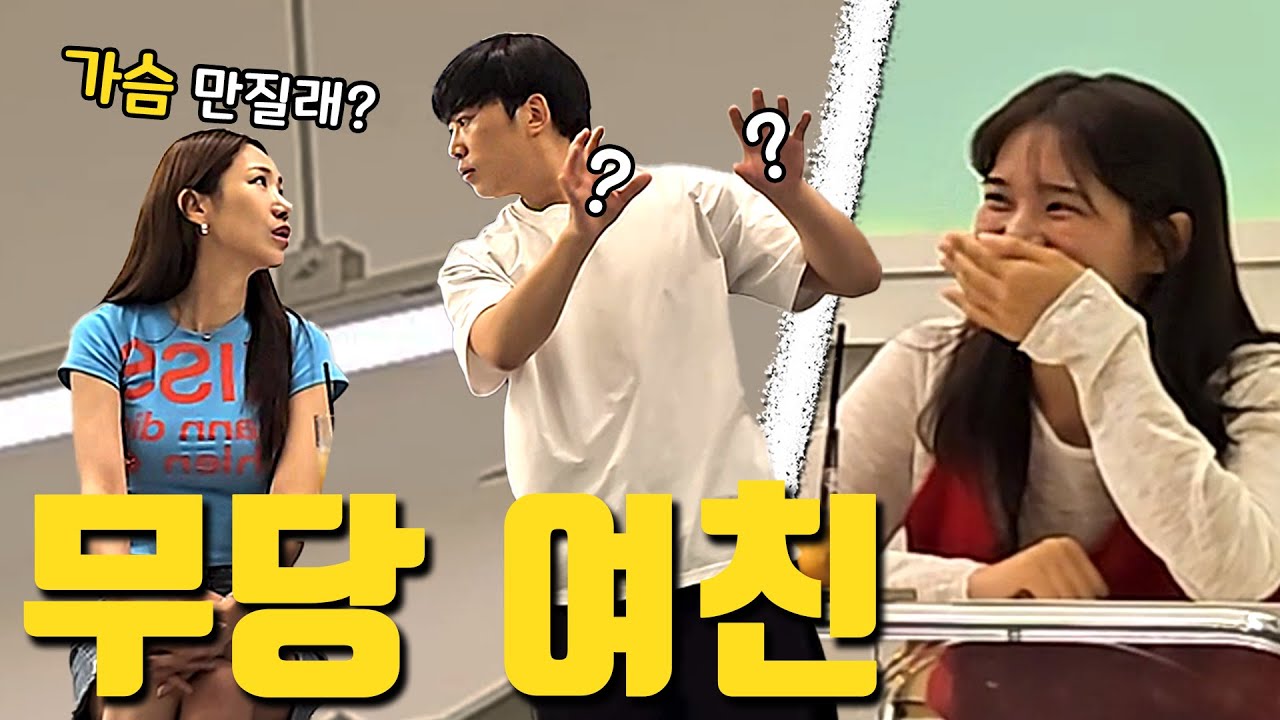 모텔갈래? 퇴근한 무당과 평범한? 데이트ㅋㅋ