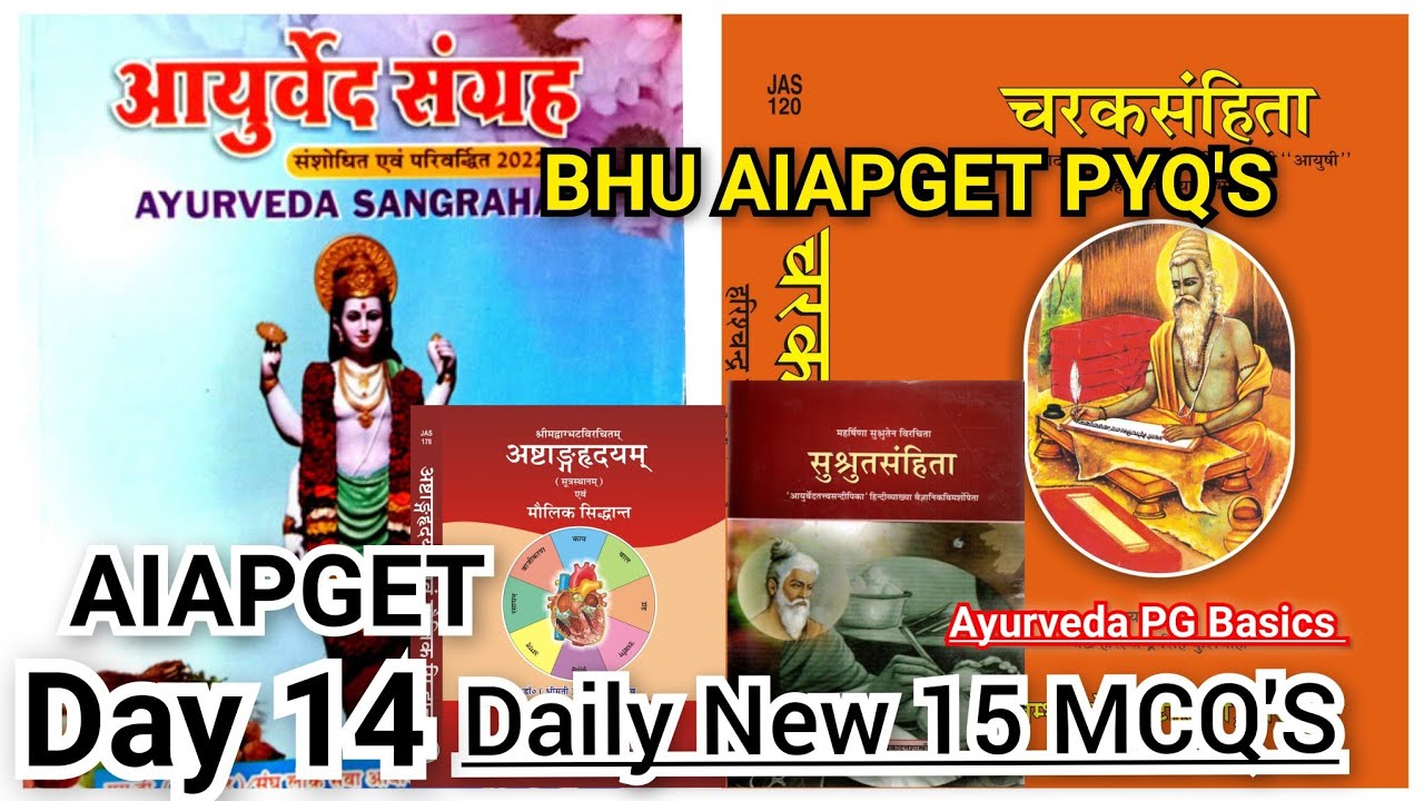 15 Most Repeated AIAPGET MCQs from Charak Samhita #aiapget #ayurveda #bams #mcqs