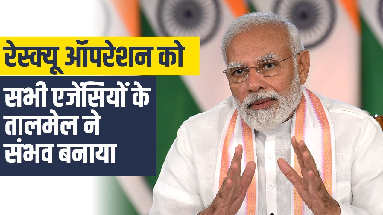 Courageous NDRF personnel involved in Deoghar rescue operation get PM Modi’s praise
