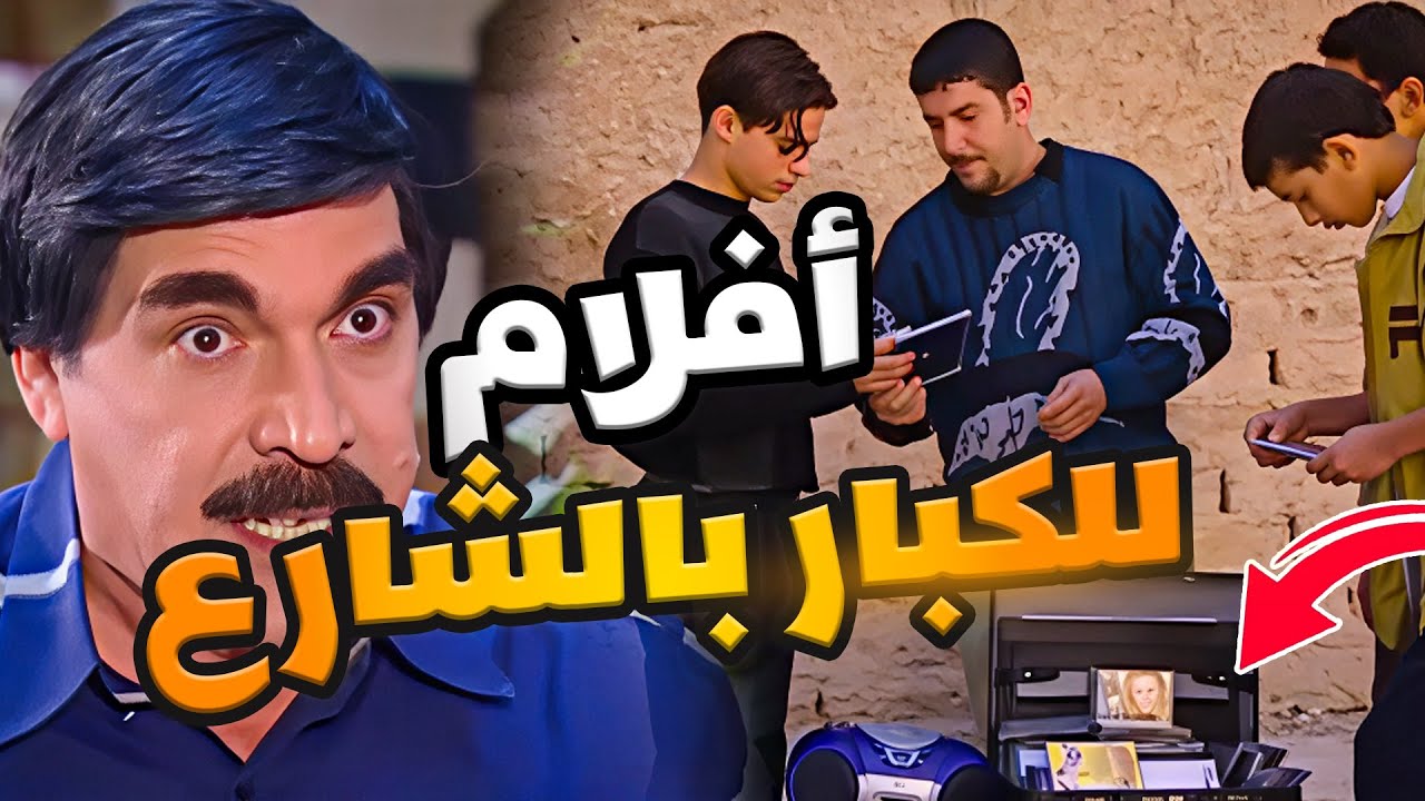 عم يبيع اقراص ممنوعة بالشارع الشرطة تركتو وكمت الولد المسكين ـ مرايا اجمل حلقات