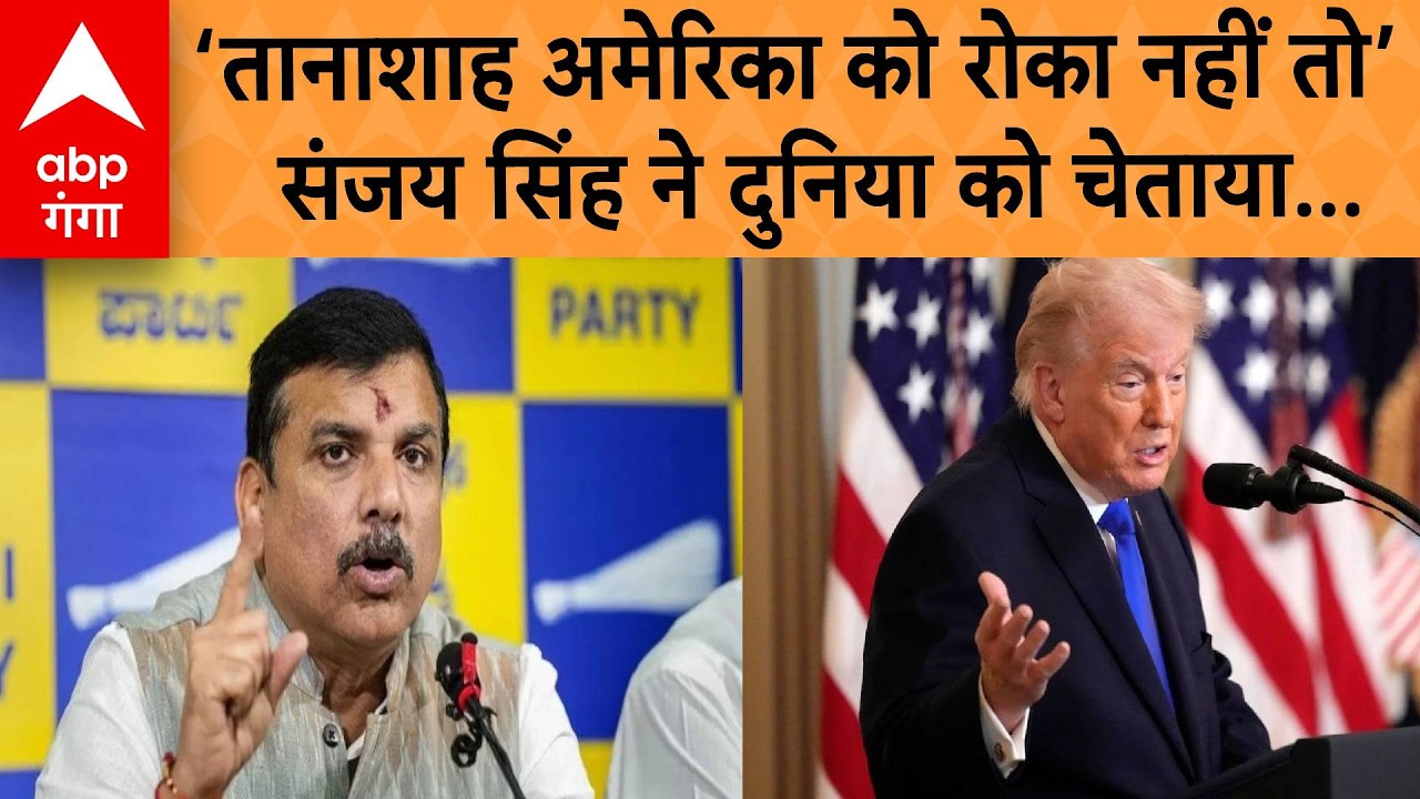 US-Israel Strike Iran: Khamenei  की मौत पर Sanjay Singh ने America पर बोला हमला...|ABP GANGA