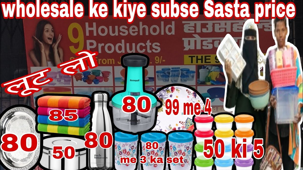 Kuch bhi lo 99 ke under | Mira Road 9 Store household  | All household N kitchen items #ViralVideo