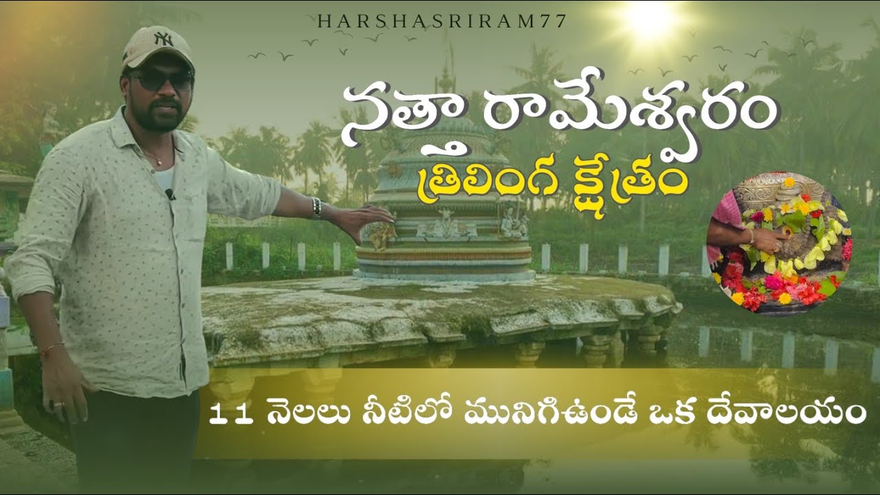 ll Natta Rameswaram ll  A temple submerged in water for 11 months ll #village #temple #rameswaram