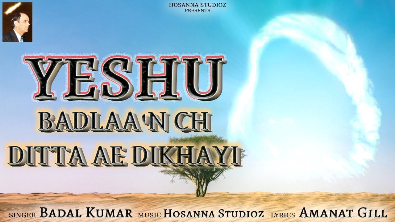 YESHU BADLAA