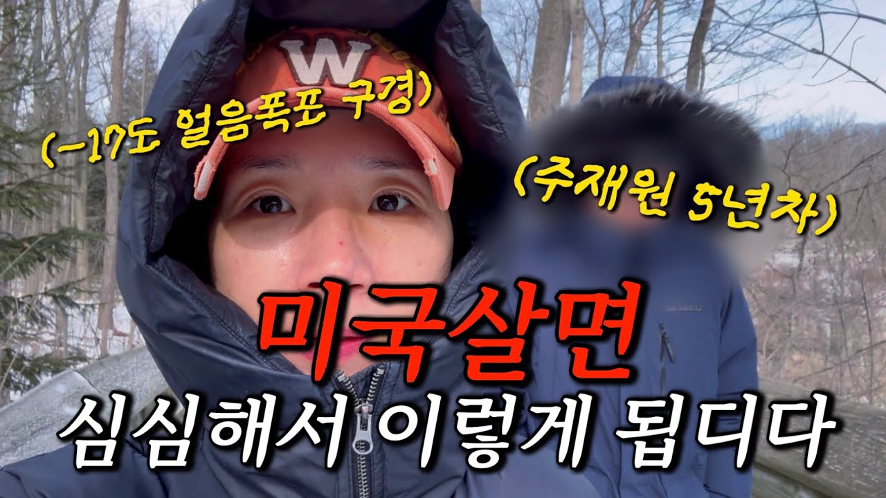 🇺🇸눈폭풍속 수제 화덕피자 3종 만들기 ㅣ 내가 양파인 이유