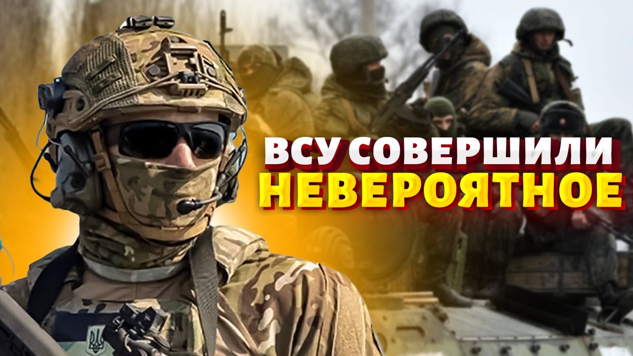 НЕОЖИДАННОЕ ЗАЯВЛЕНИЕ Зеленского! ВСУ совершили НЕВЕРОЯТНОЕ. Россия больше НЕ СМОЖЕТ наступать